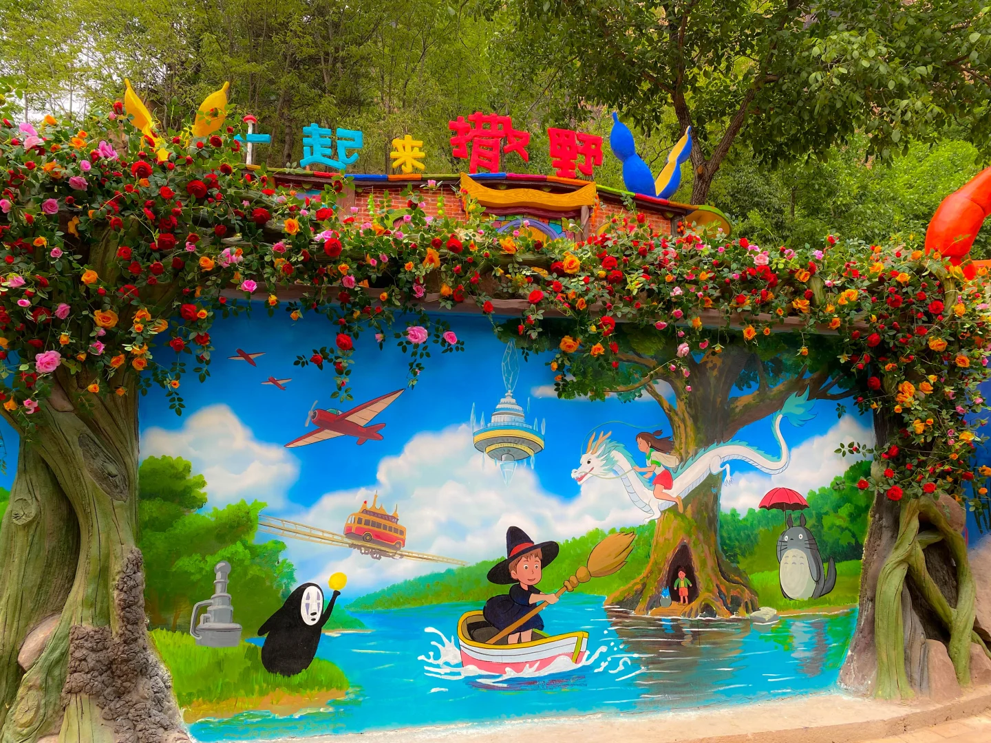 邯郸六一遛娃王炸!9.9 元玩转霍比特小镇