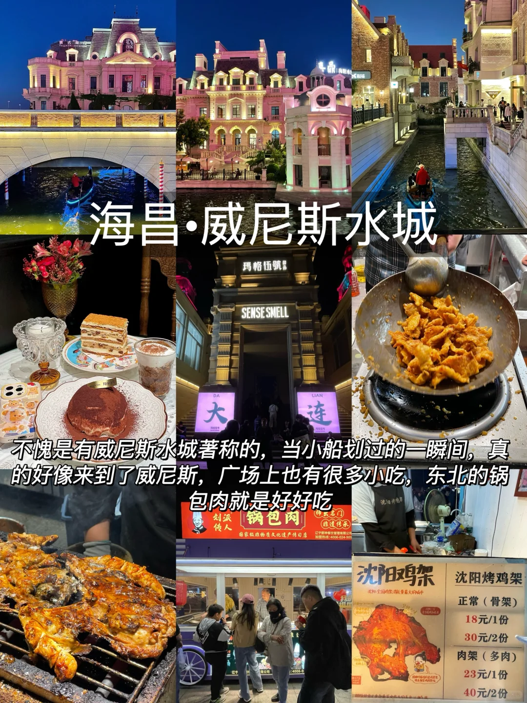 大连旅游！三天两夜（保姆级攻略）一定要看！！