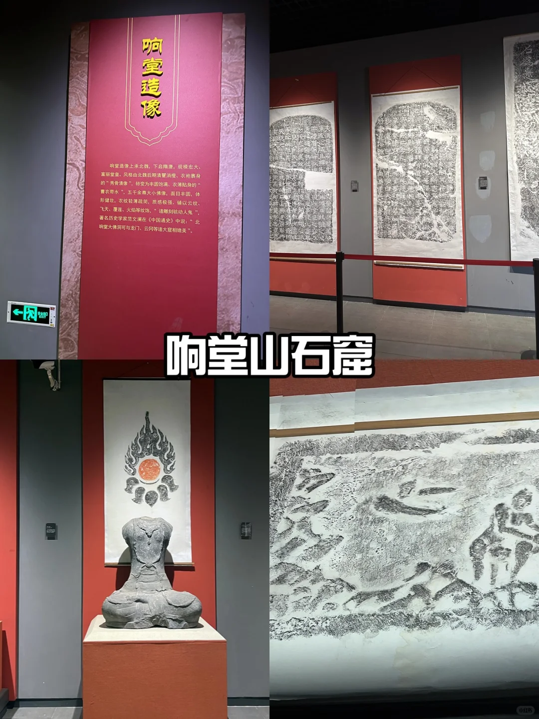 邯郸宝藏景点➕响堂山深度游 吃货必收