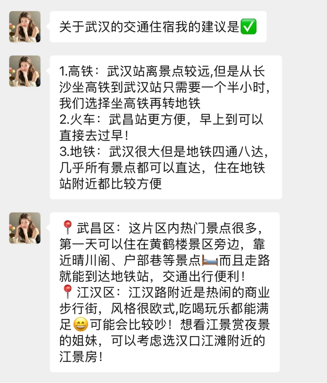 武汉旅游攻略📍三天两晚不绕路行程+建议！！