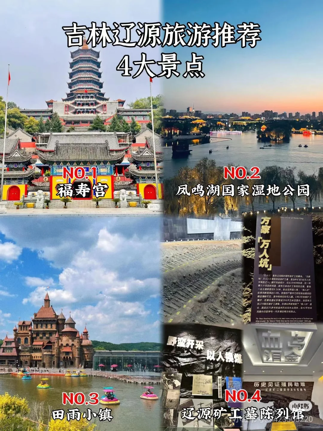 吉林旅游|青春就要放肆嗨🎉