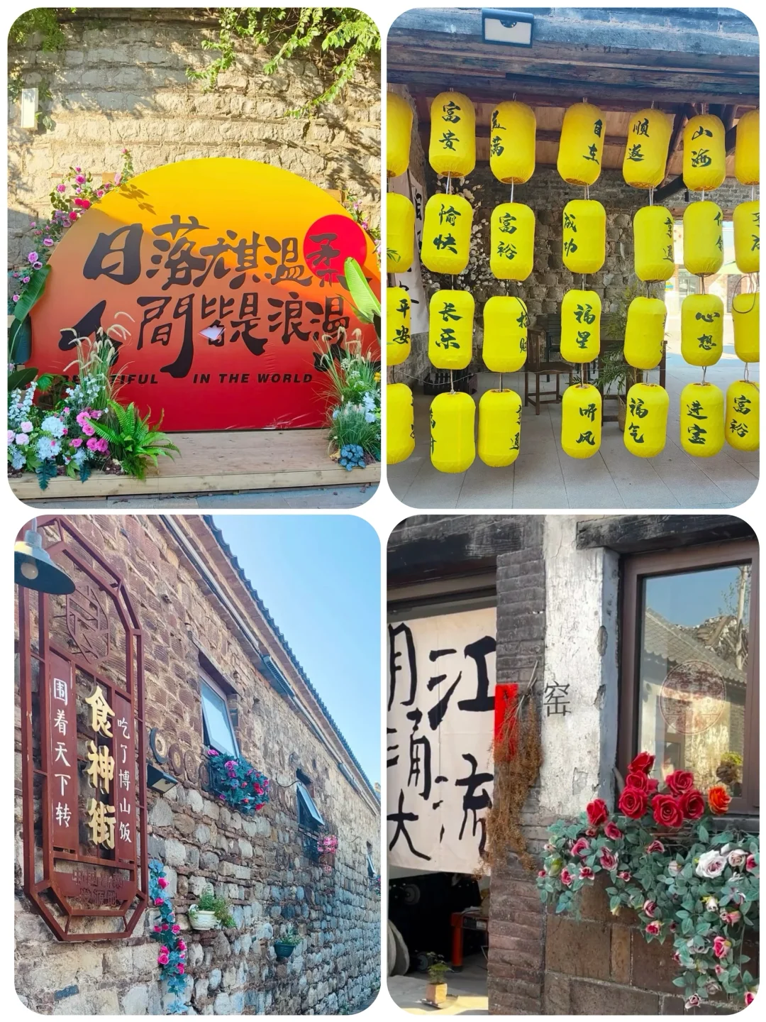 来淄博〈避雷〉这个景区，简直不要太美腻……