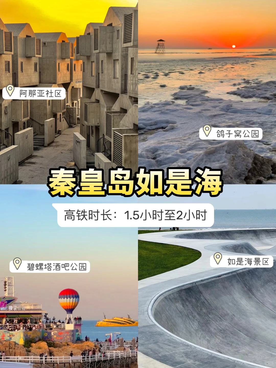 端午特种兵🔥北京两小时高铁圈