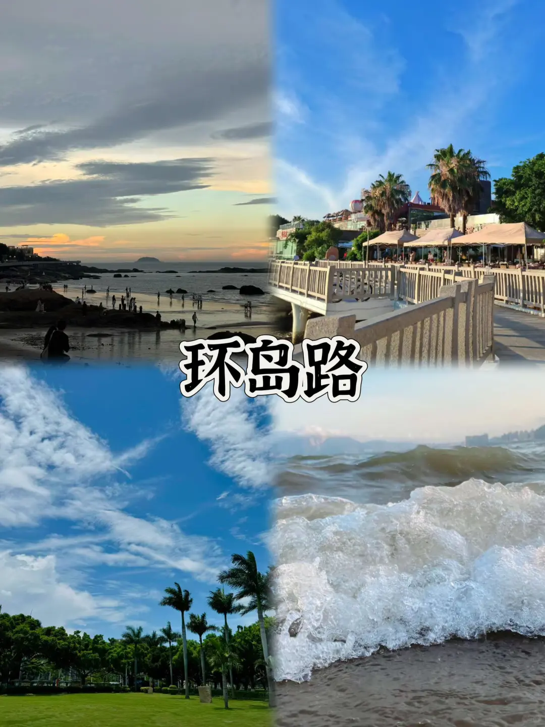 03女大📍厦门/三天二夜精华版旅游攻略‼️