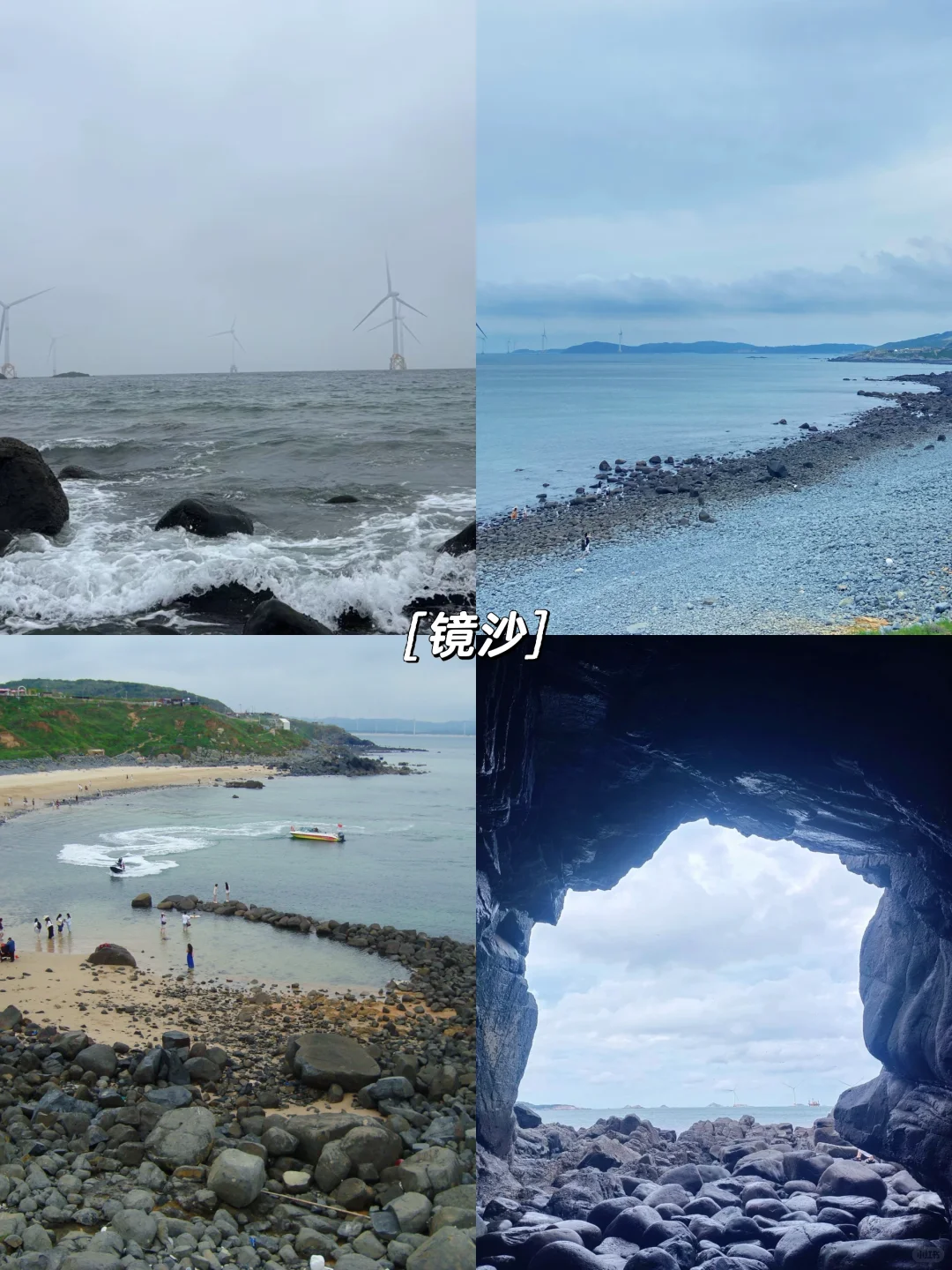 福州平潭四天三晚旅游攻略