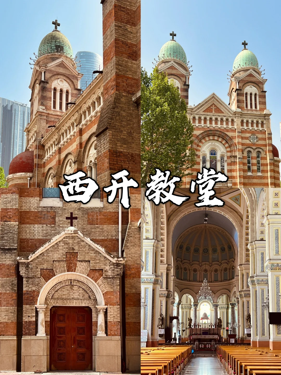 天津一日游超全攻略📍内附旅游文案🌟