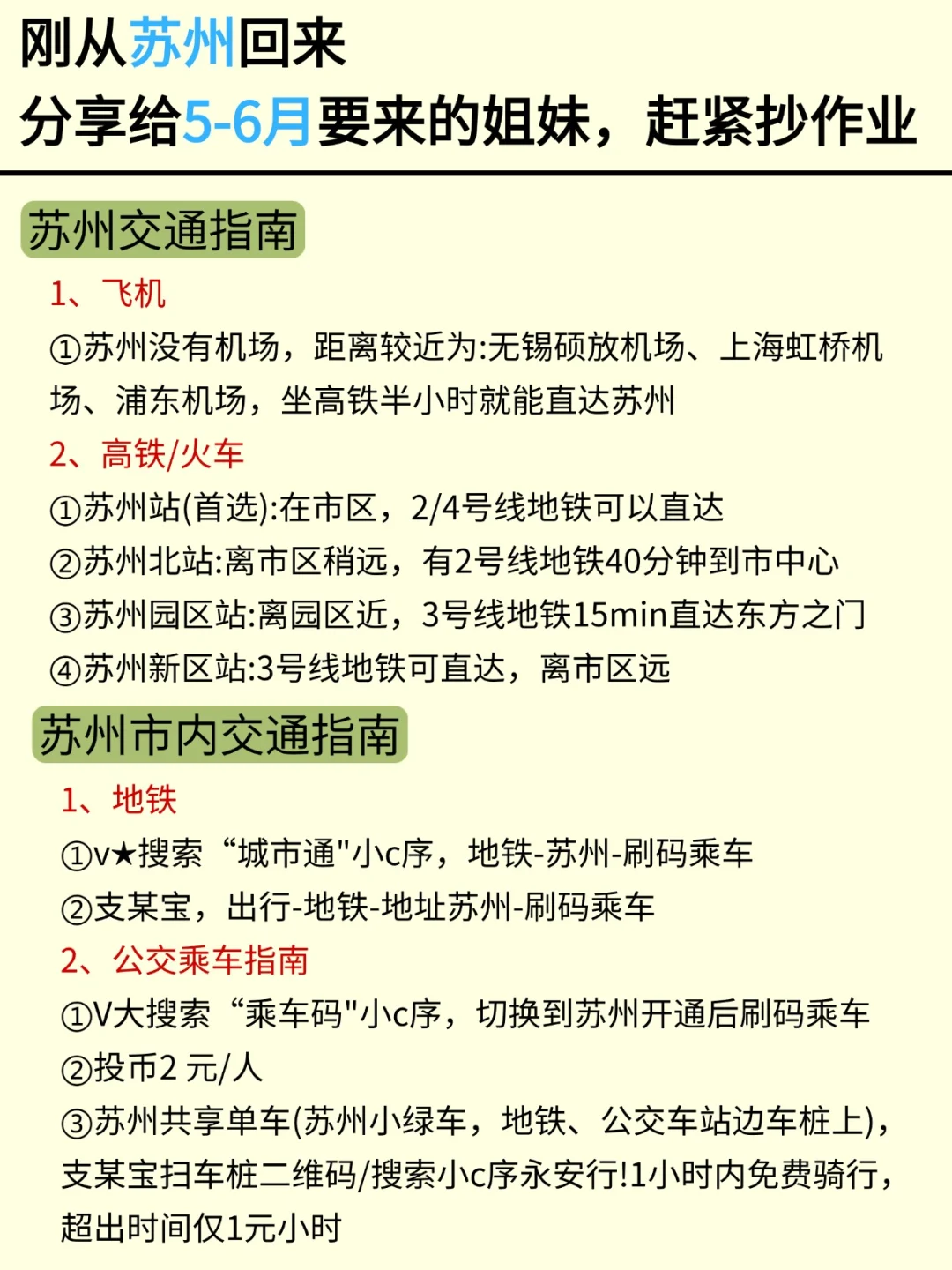 📍5.16苏州已回。。😭我是真的崩溃了…