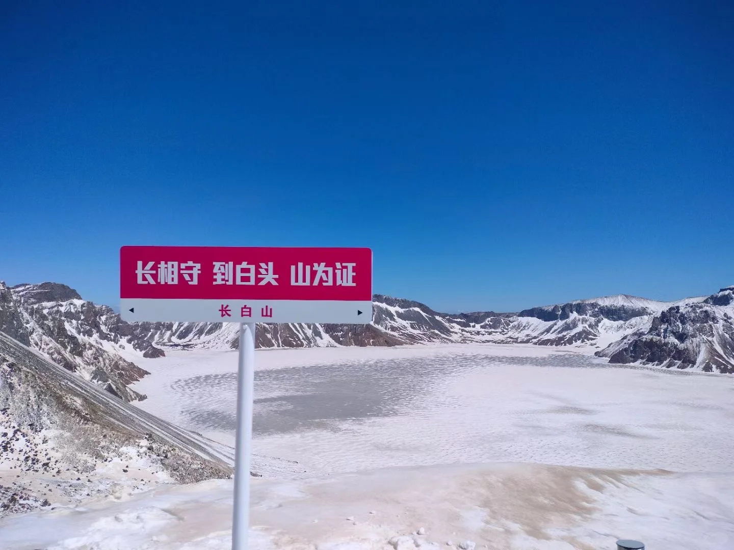 今日长白山（6月1日）