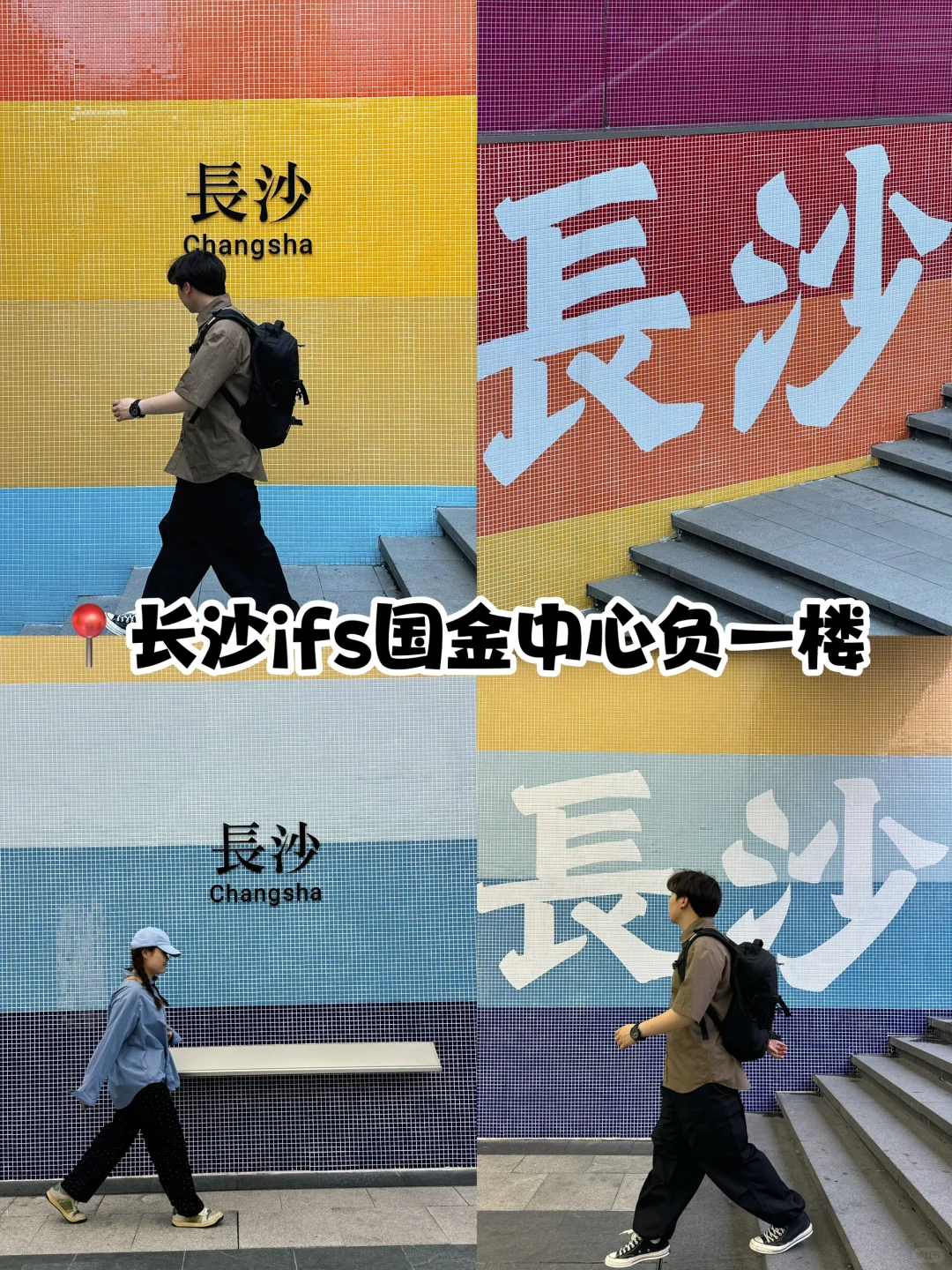 04女大📍长沙两天一夜！保姆级旅游攻略👍