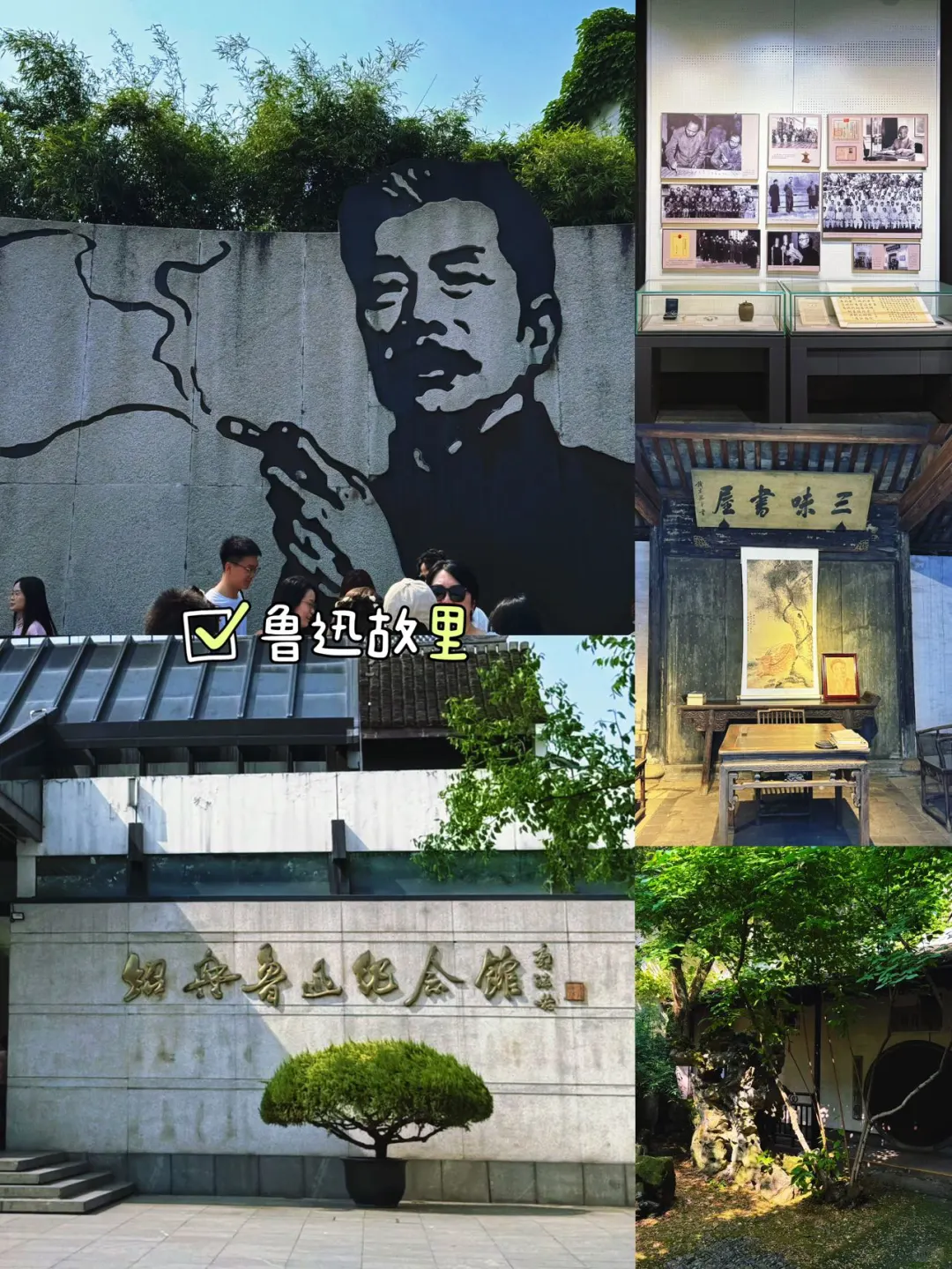 04女大📍绍兴一日游不走回头路线攻略❗️