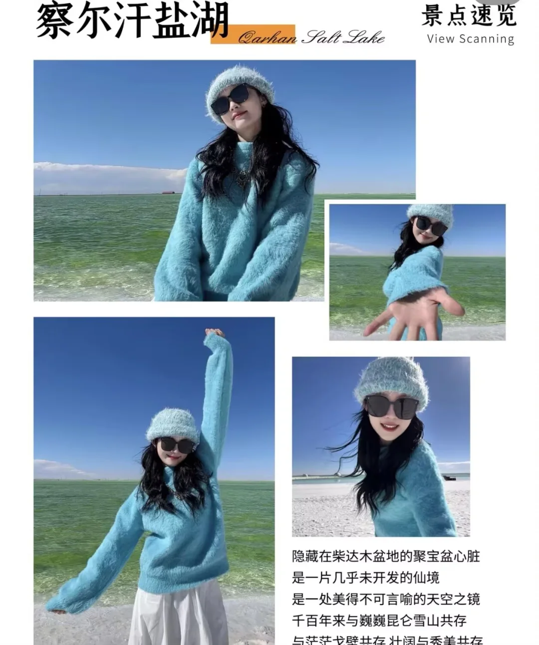 六月快来西北旅游玩 👏🏻拍照一起去!