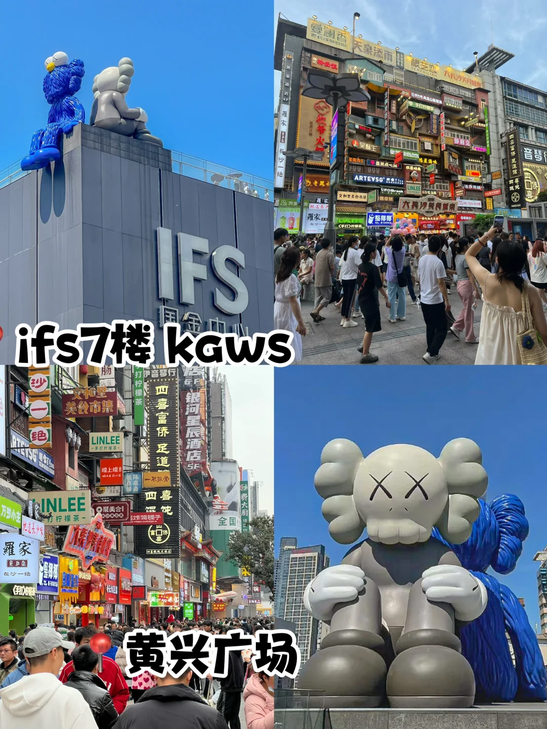 04女大📍长沙两天一夜！保姆级旅游攻略👍