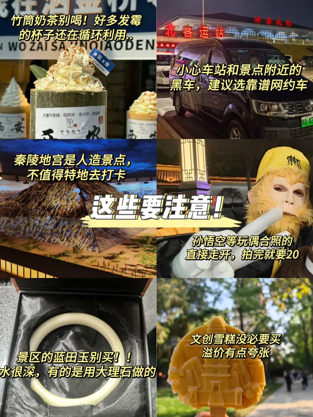 西安三日游，我只想说些大实话。。。