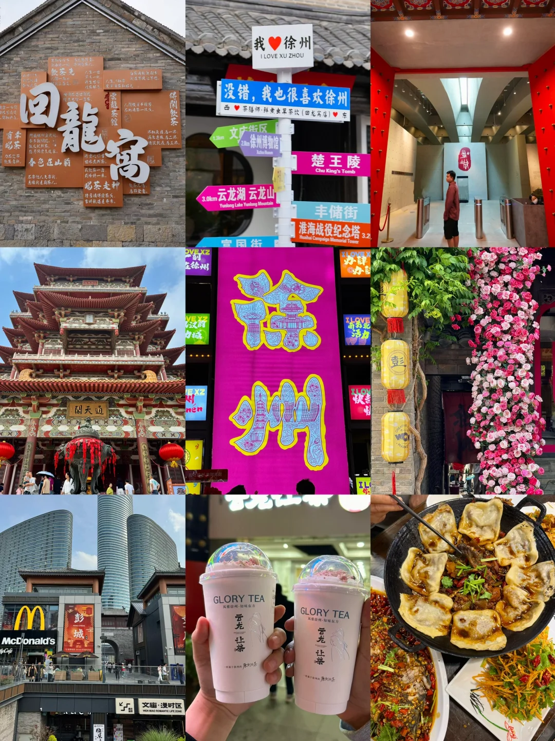 徐州刚回❗️两天一夜不踩雷攻略📝人均才500