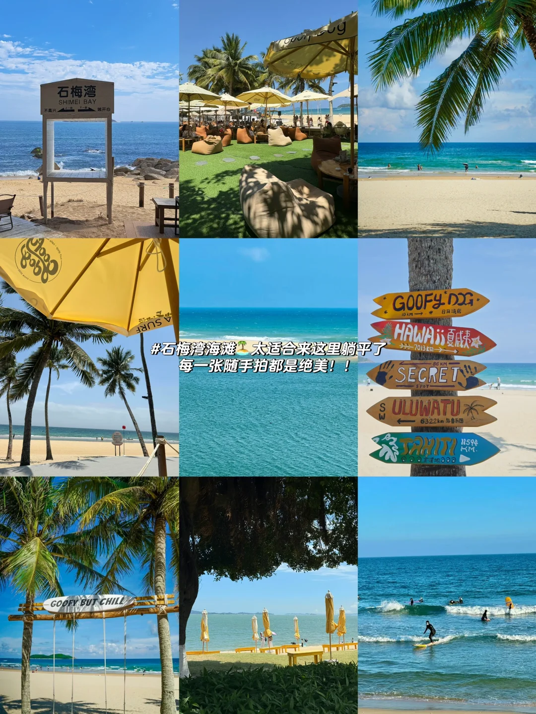 万宁超全旅游攻略！！能帮一个是一个✔️