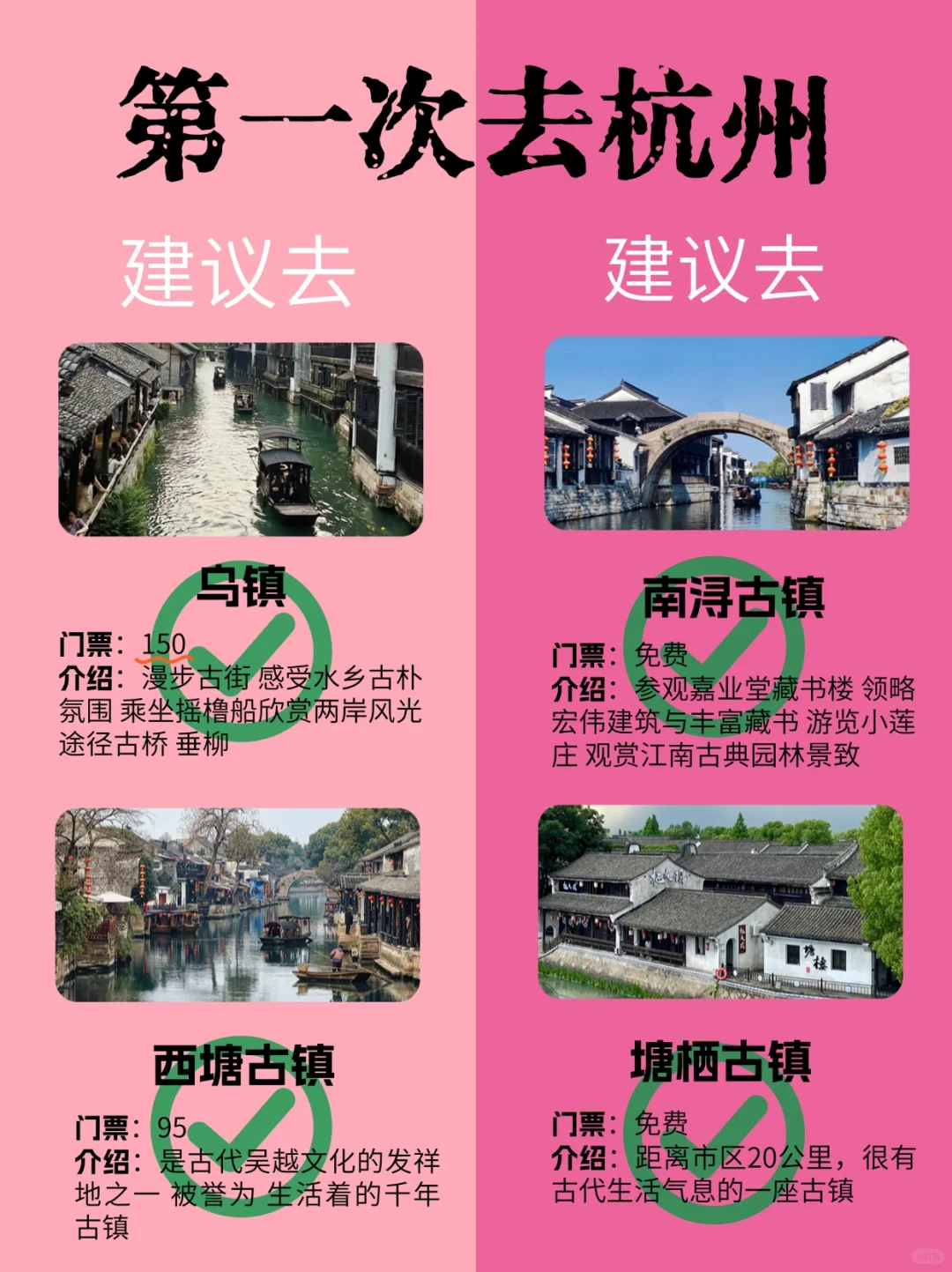 6-8月杭州最新旅游攻略❗️建议去🆚不建议去