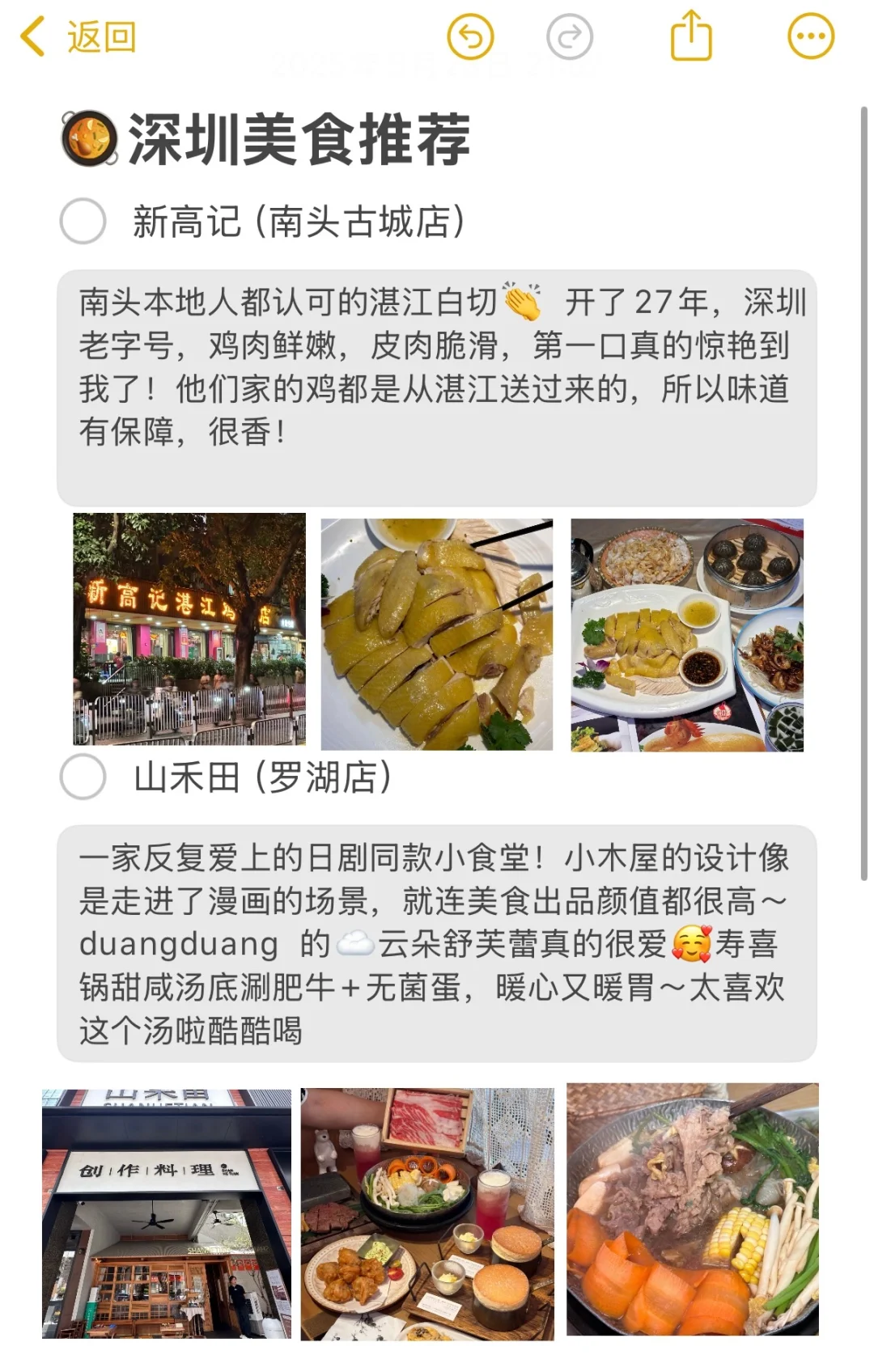 端午来深圳,3天2晚旅游攻略分享!全是重点!!