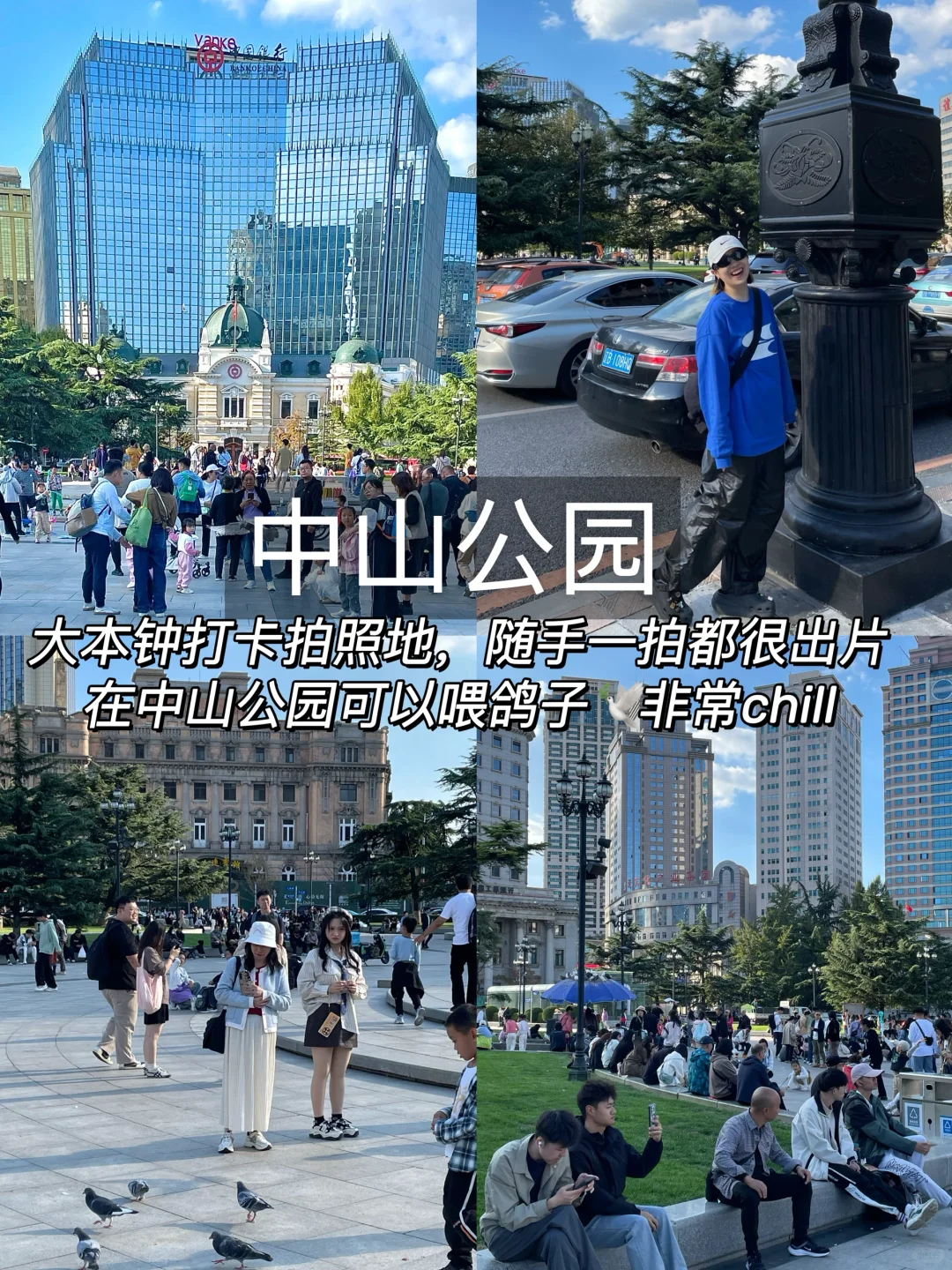 大连旅游！三天两夜（保姆级攻略）一定要看！！