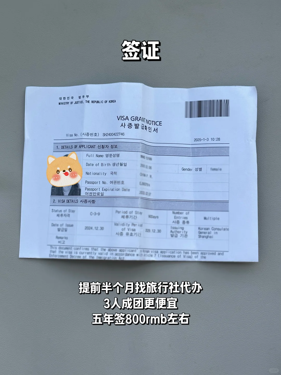 第一次去韩国🇰🇷｜超全准备攻略干货（J人版✨