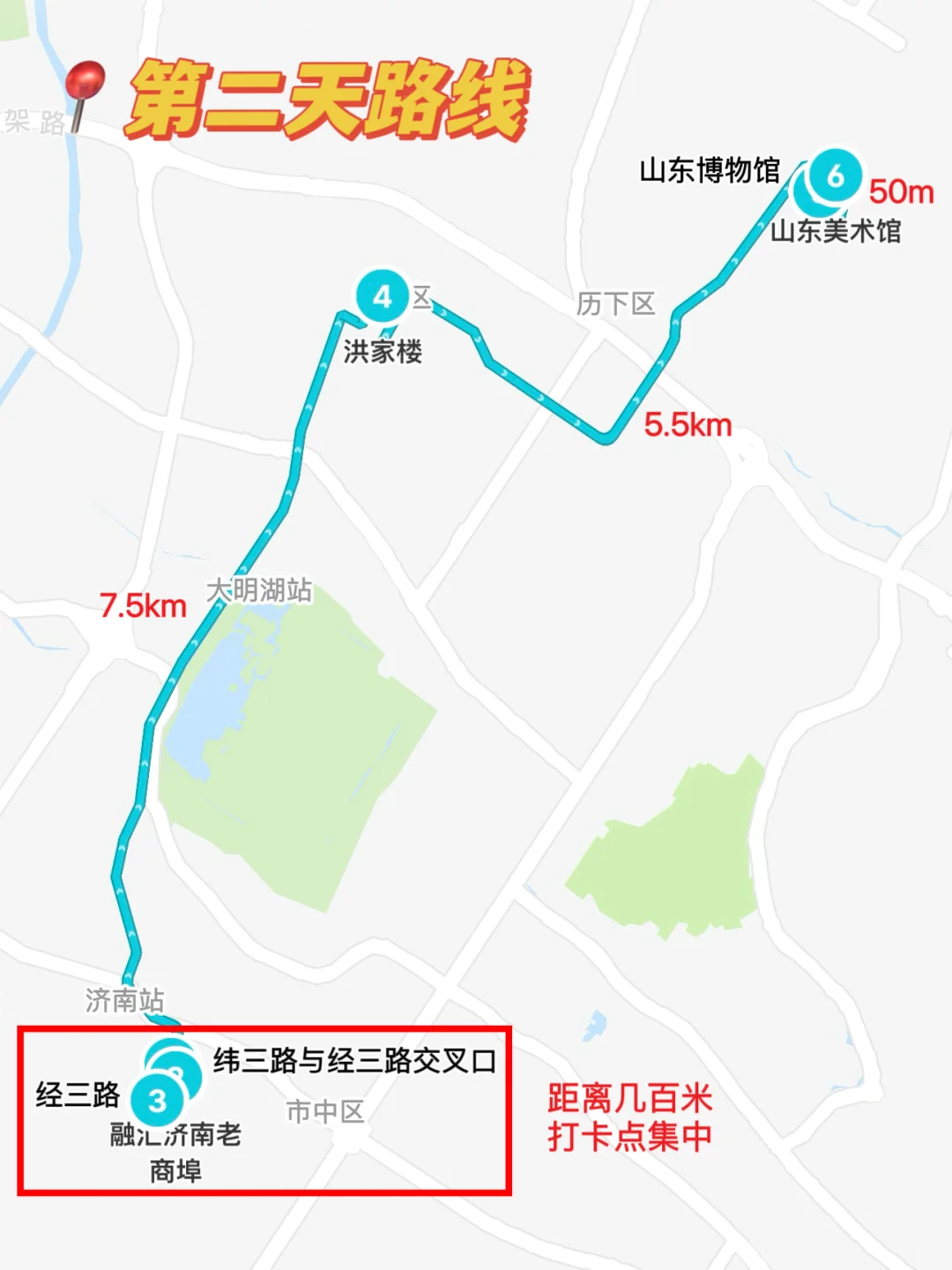 📍济南citywalk｜2天1晚保姆级攻略🌊附路线