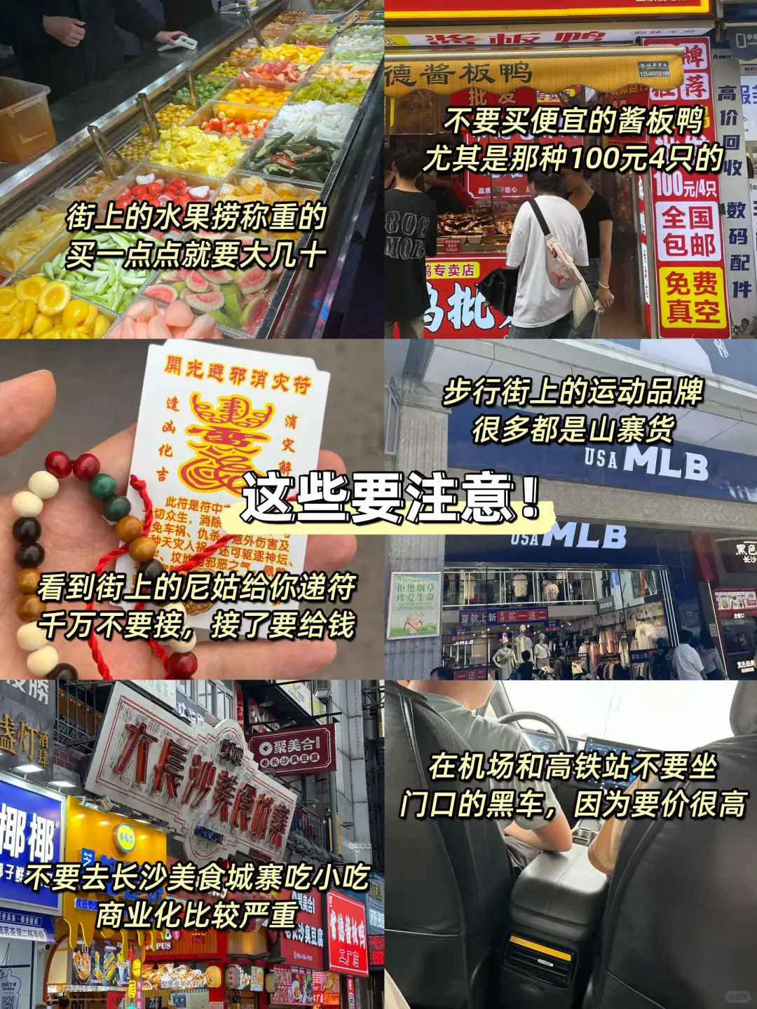 5.27📍长沙三日游刚回😅我只想说些大实话。。