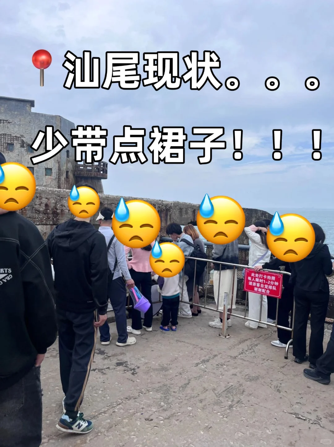 标📍5.17汕尾已回。。😭我和闺蜜真的崩溃