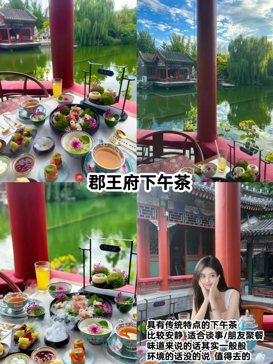 北京最chill的地方合集