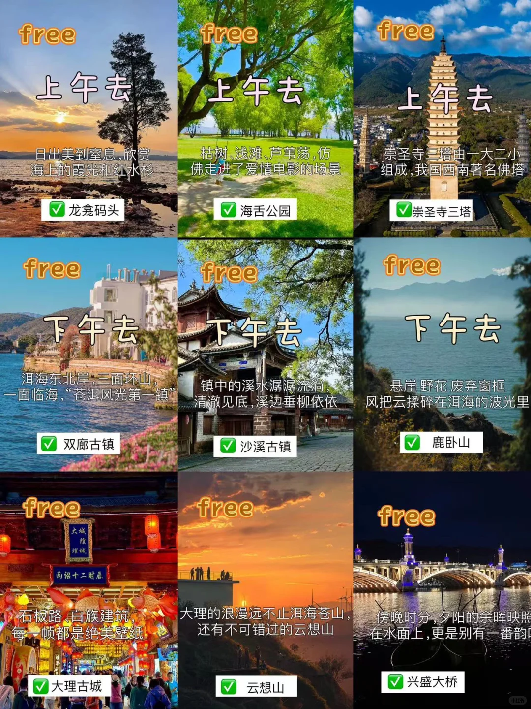 刚从大理回来 熬夜整理了一份旅游攻略‼️