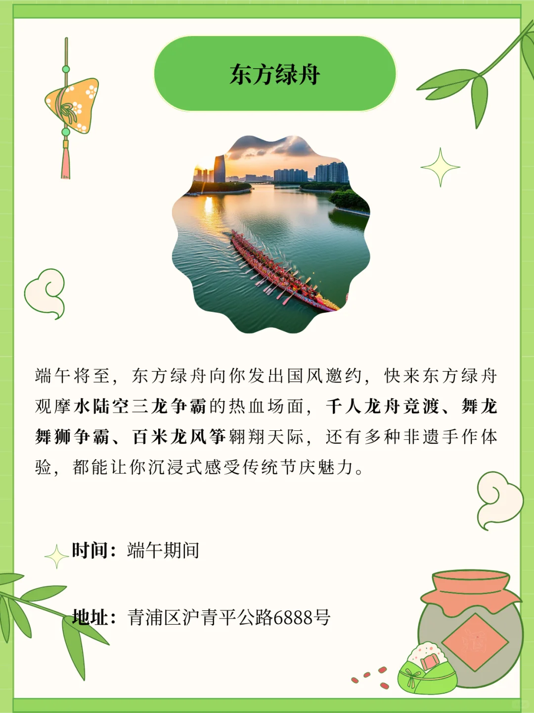 端午假期上海各景区游玩活动汇总！