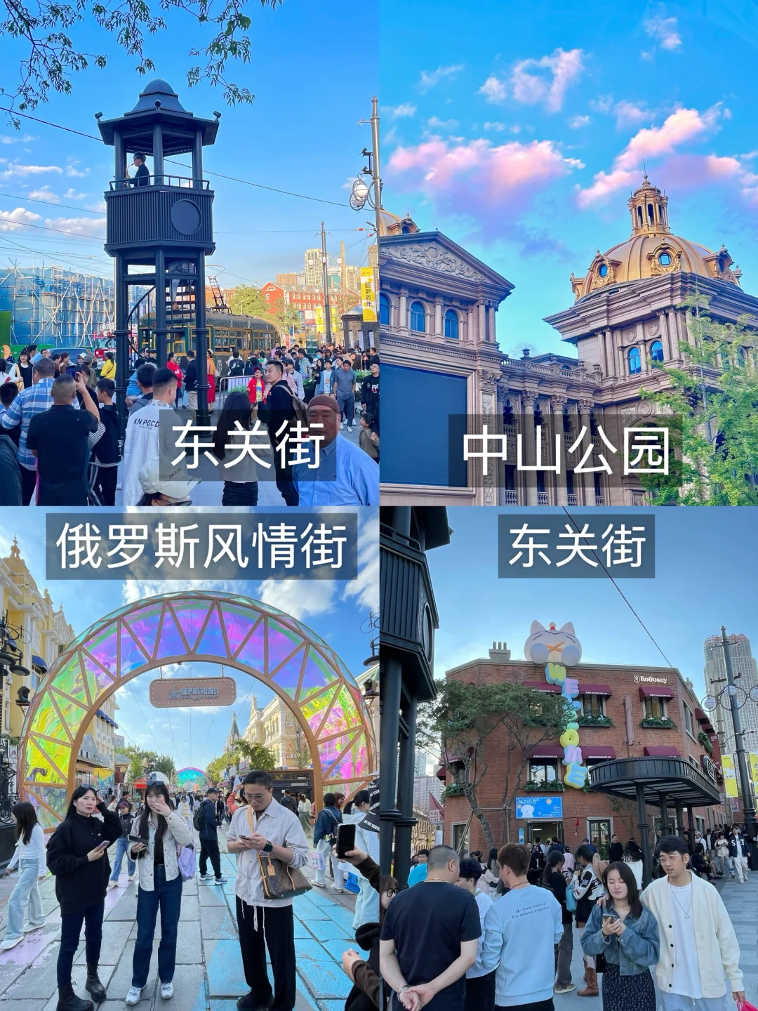 大连旅游！三天两夜（保姆级攻略）一定要看！！