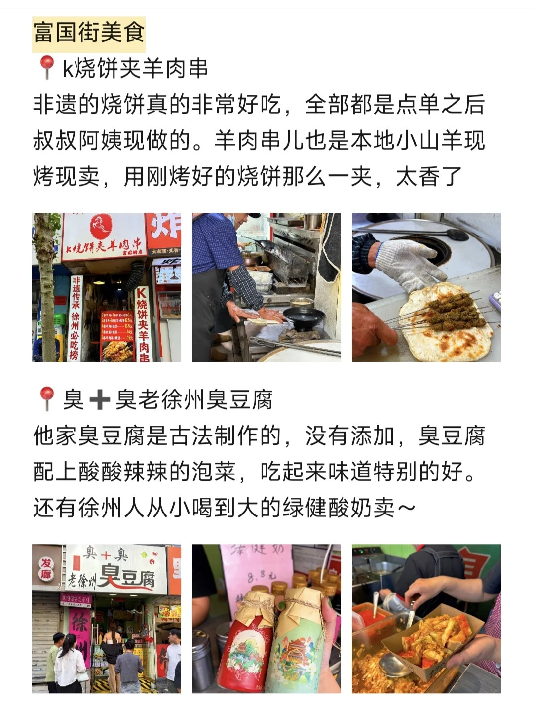 📍5.22徐州已回…😭我真无语了…