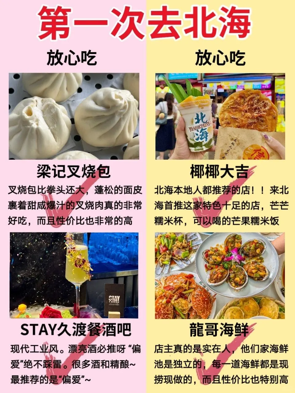 2025北海旅游攻略❗️不要去vs放心去