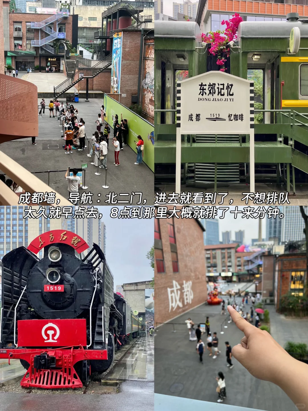 东郊记忆超全旅游攻略‼️ - 电子导游带你玩