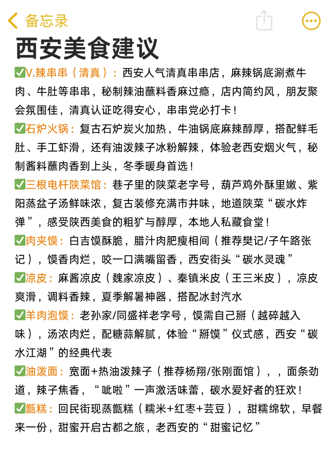 西安四日游，我只想说些大实话。。。