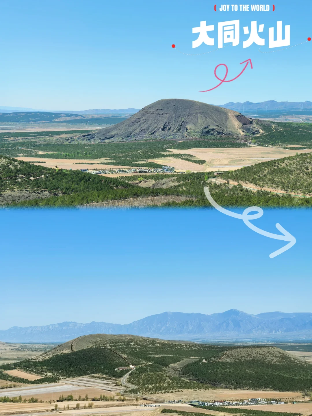 乌兰哈达VS大同火山地质公园！5维实测闭坑