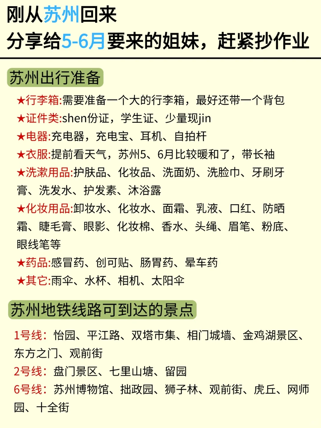 📍5.16苏州已回。。😭我是真的崩溃了…