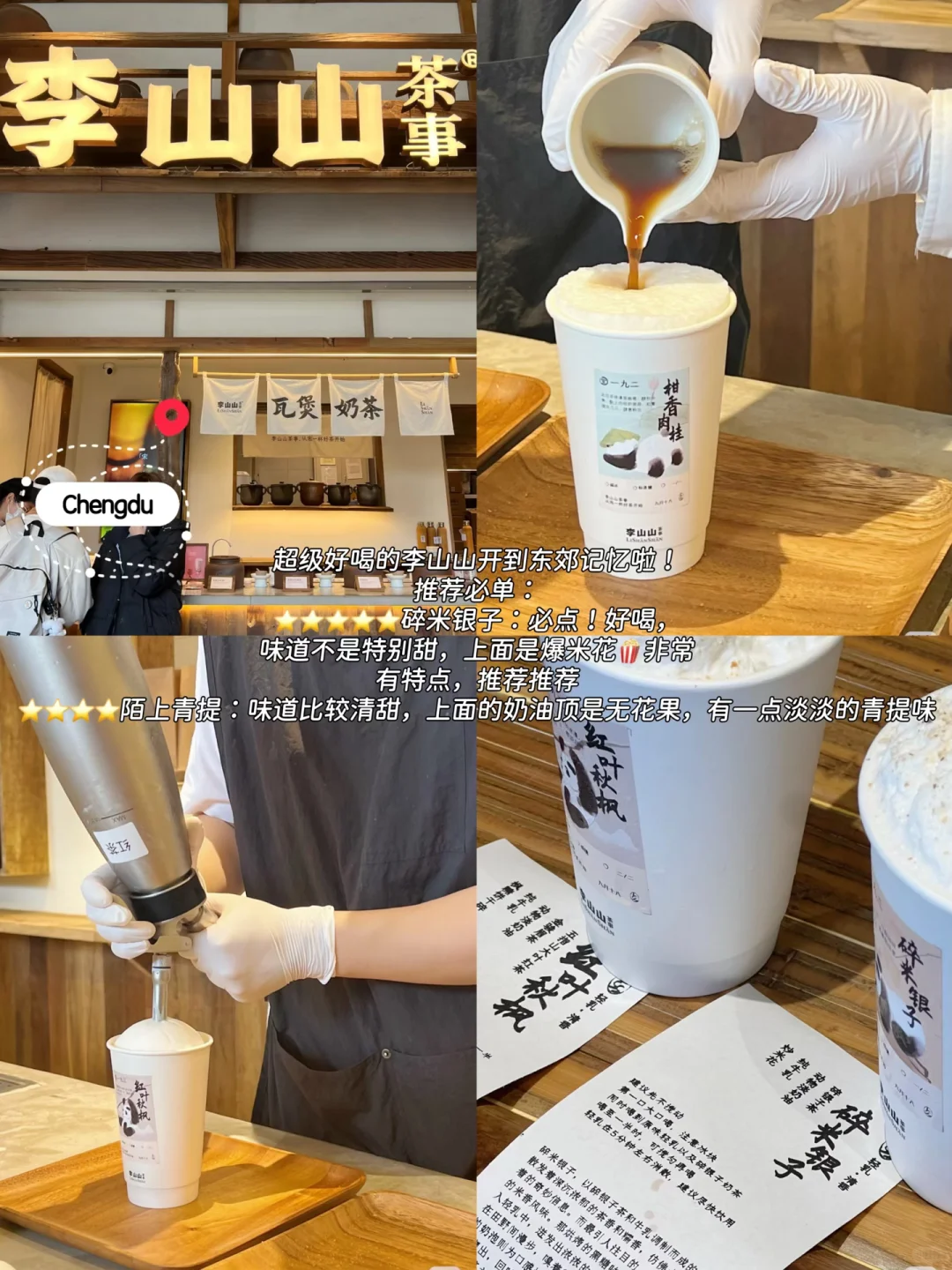 东郊记忆超全旅游攻略‼️ - 电子导游带你玩