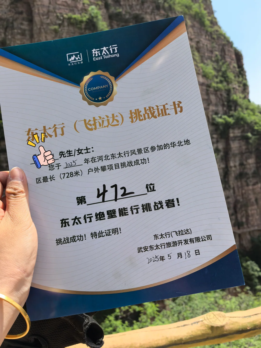 🧗🏻‍♀️河北邯郸｜东太行飞拉达