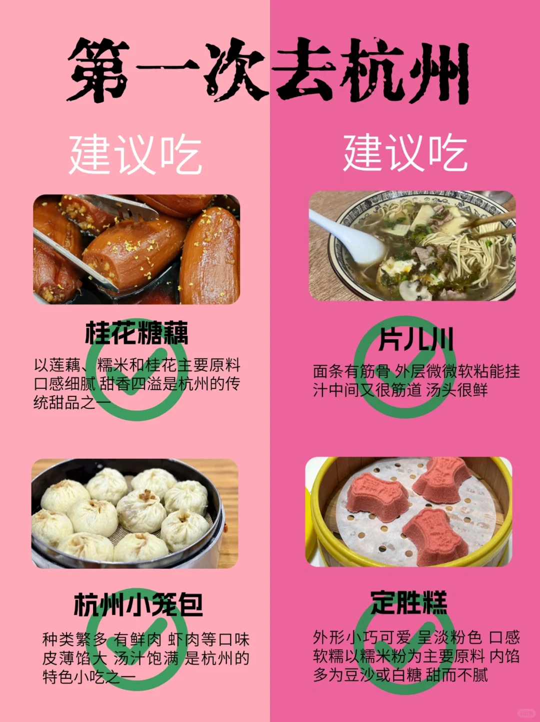 6-8月杭州最新旅游攻略❗️建议去🆚不建议去