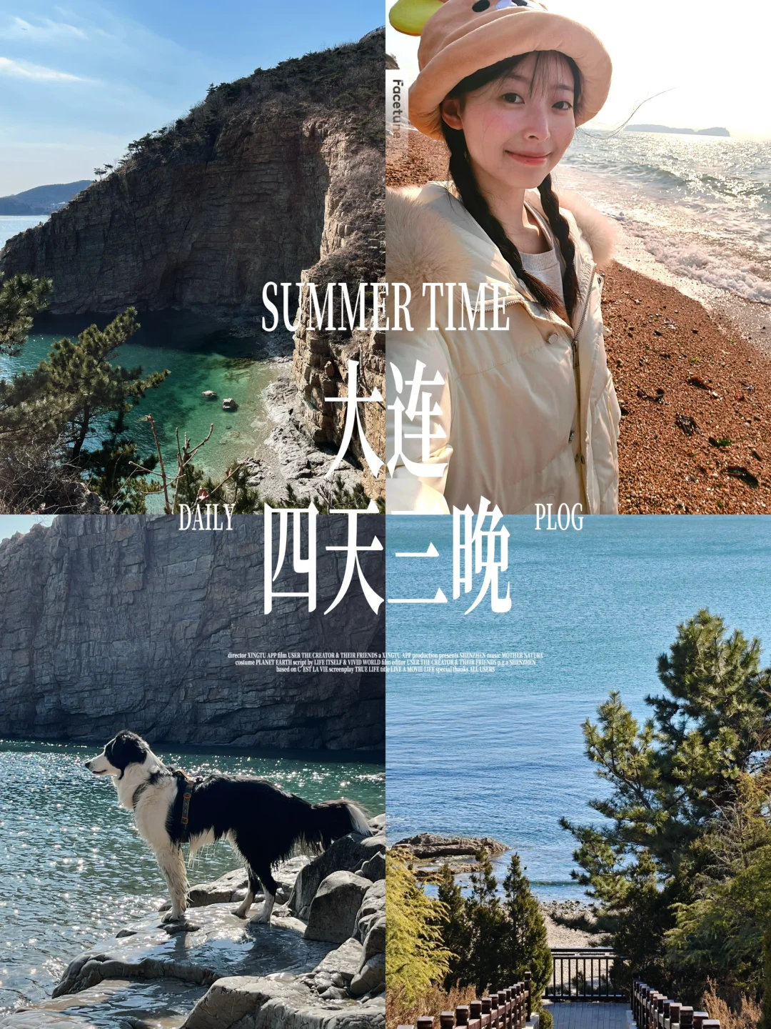 🌍大连四天三晚旅游攻略——景点篇