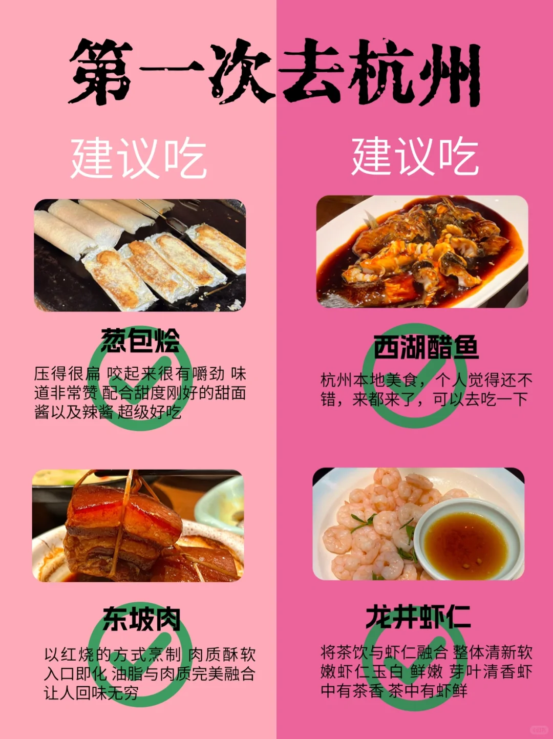 6-8月杭州最新旅游攻略❗️建议去🆚不建议去