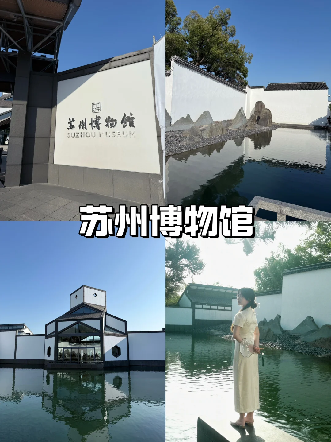 人均500💰苏州2天1晚旅游攻略📝直接抄