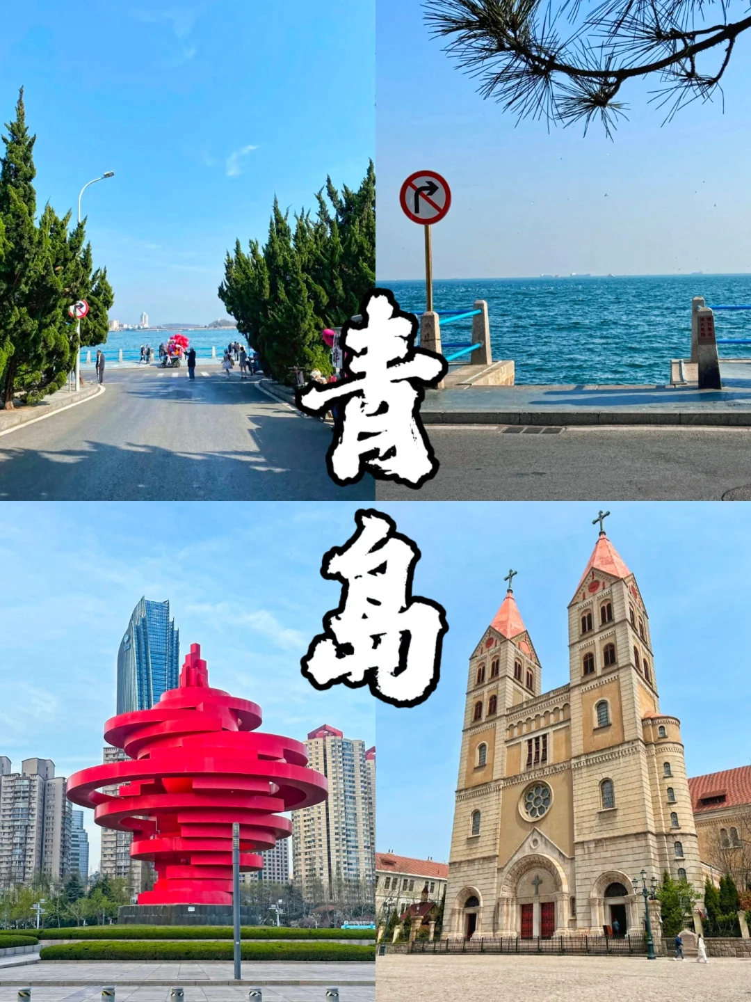 五一到青岛哈啤酒🍺吃蛤蜊🐚