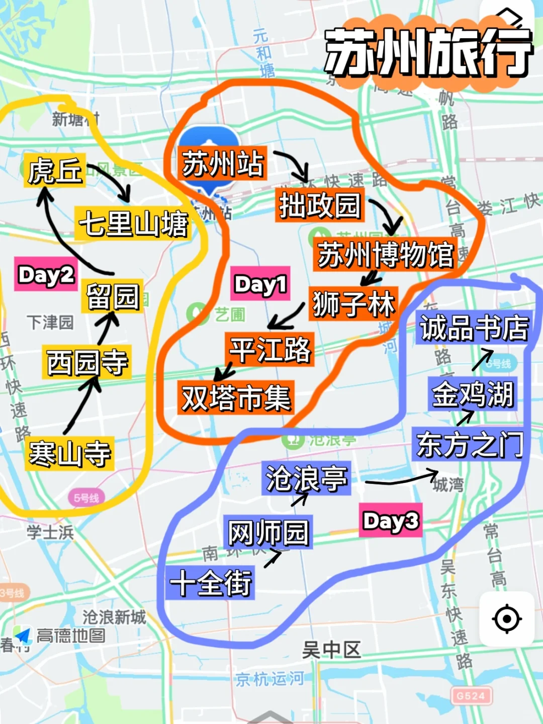 人均500💰苏州2天1晚旅游攻略📝直接抄