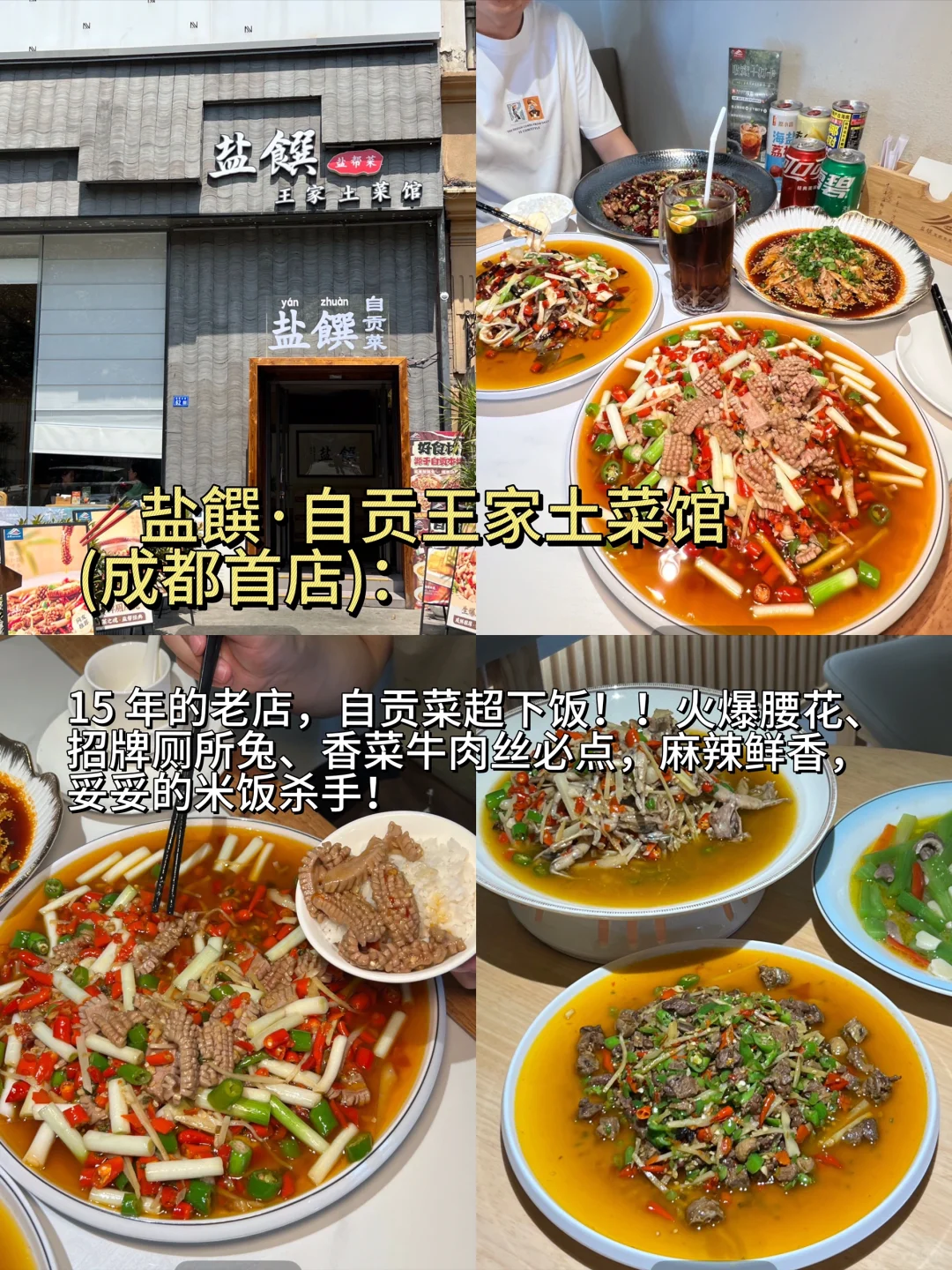 🚗成都极限旅游保姆级攻略 | 本地人严选！