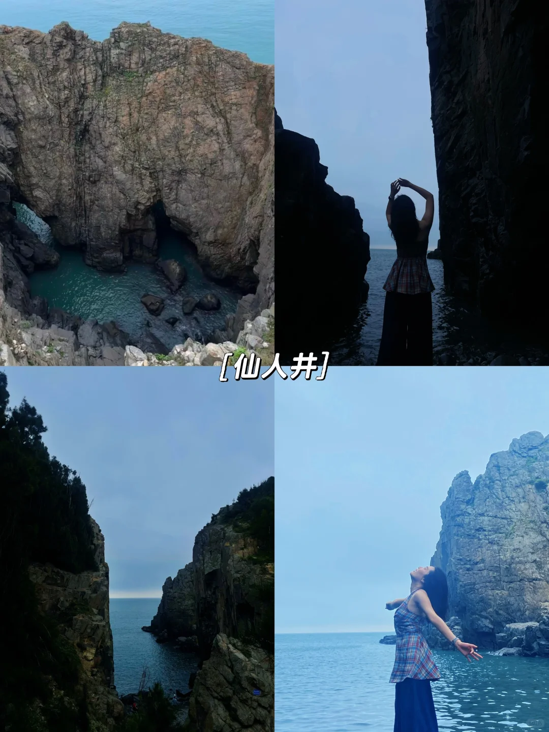 福州平潭四天三晚旅游攻略