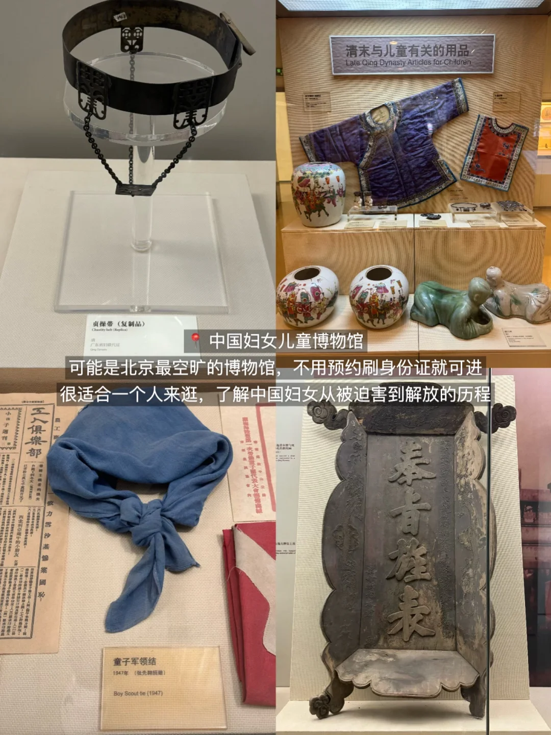 北京最好的地方都是免费的。。。（15家）