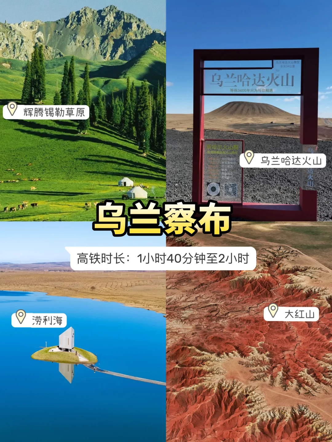 端午特种兵🔥北京两小时高铁圈