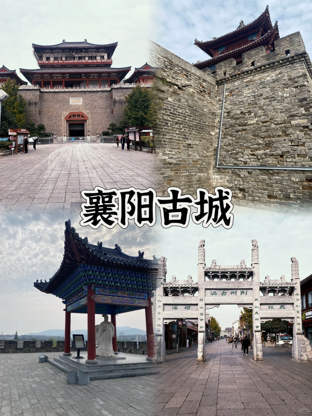 本地人整理 | 襄阳真正必打卡的九大景区