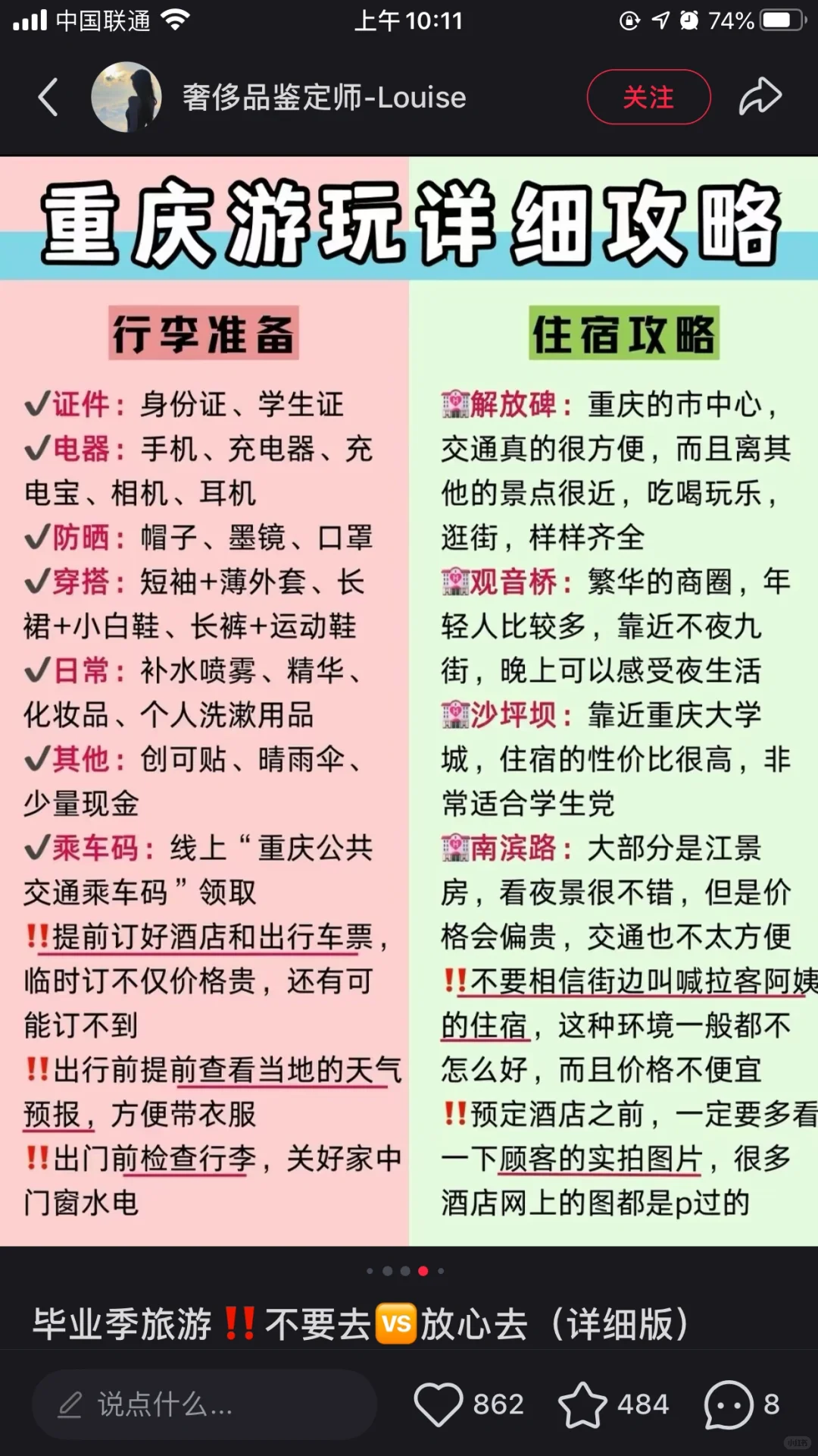 不用出国，学生党可以去的景点